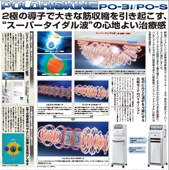 皮膚に感じる電気抵抗（ビリビリ感）を抑えて、高い出力の電気刺激を入れることができます