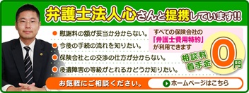 保険会社へ追加の申請は弁護士法人心にお任せください
