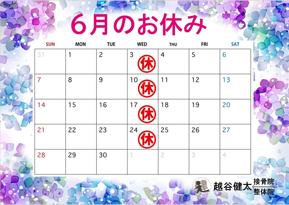 毎週水曜日がお休みです
