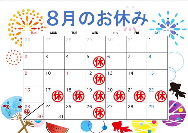 8月の営業日カレンダー